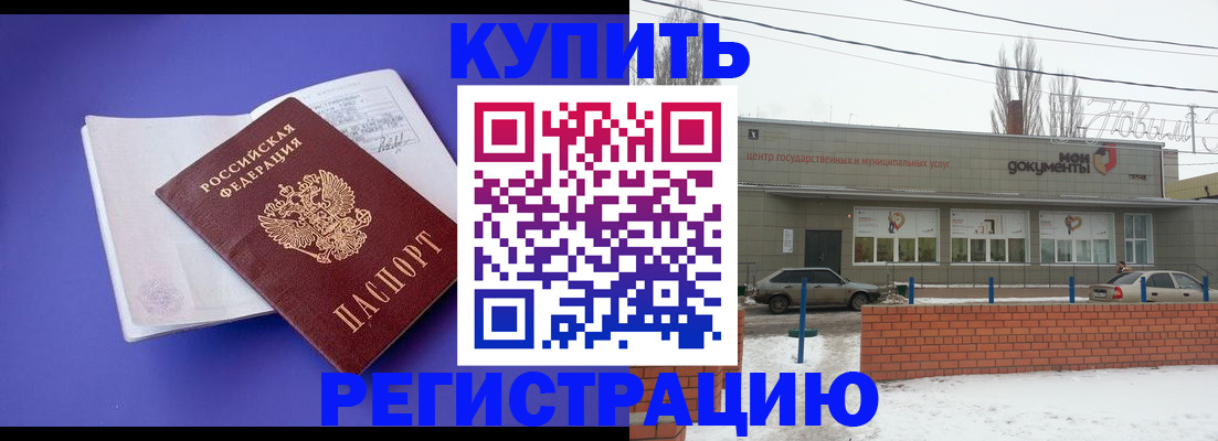 где прописаться в Валдае