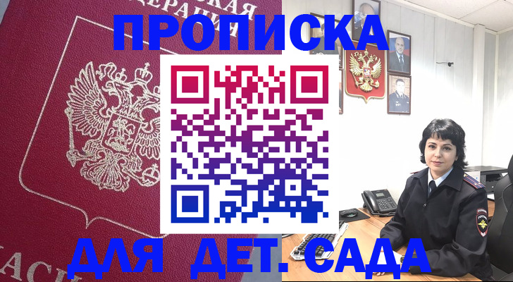 регистрация в Валдае