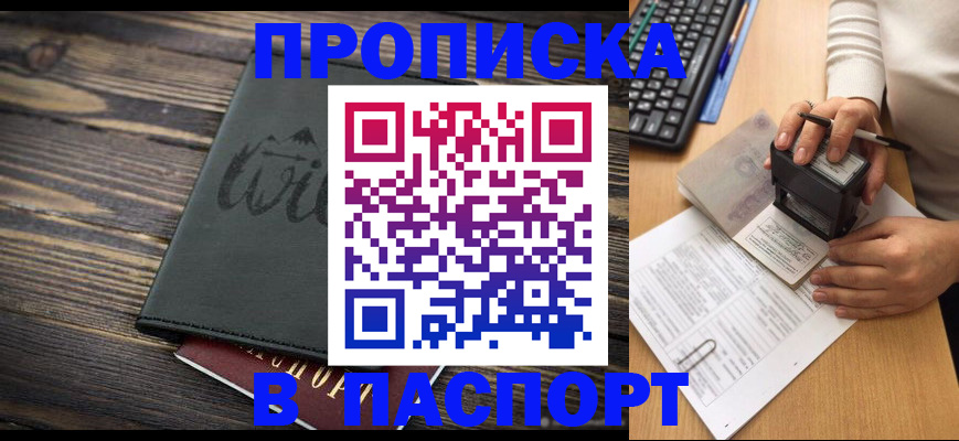 временная регистрация надежно в Валдае